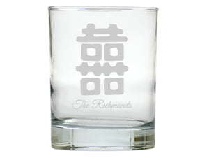 Double Happiness Double Old Fashion Engraved Glasses