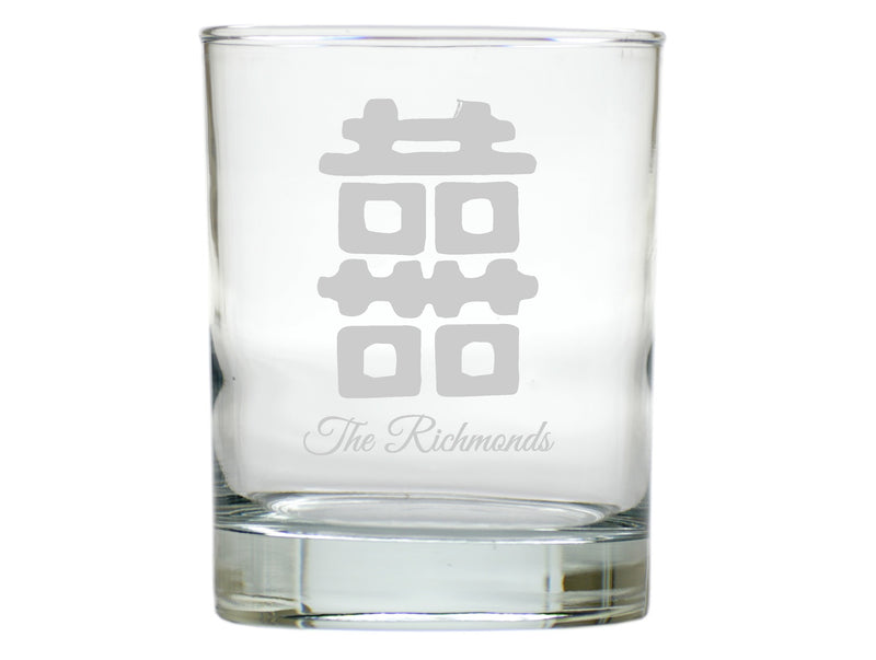 Double Happiness Double Old Fashion Engraved Glasses